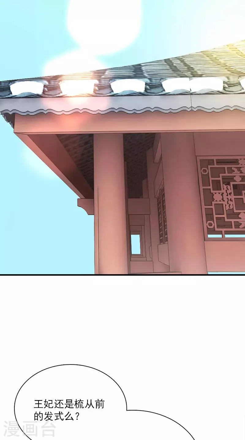 第114话 皇上驾到 第4页