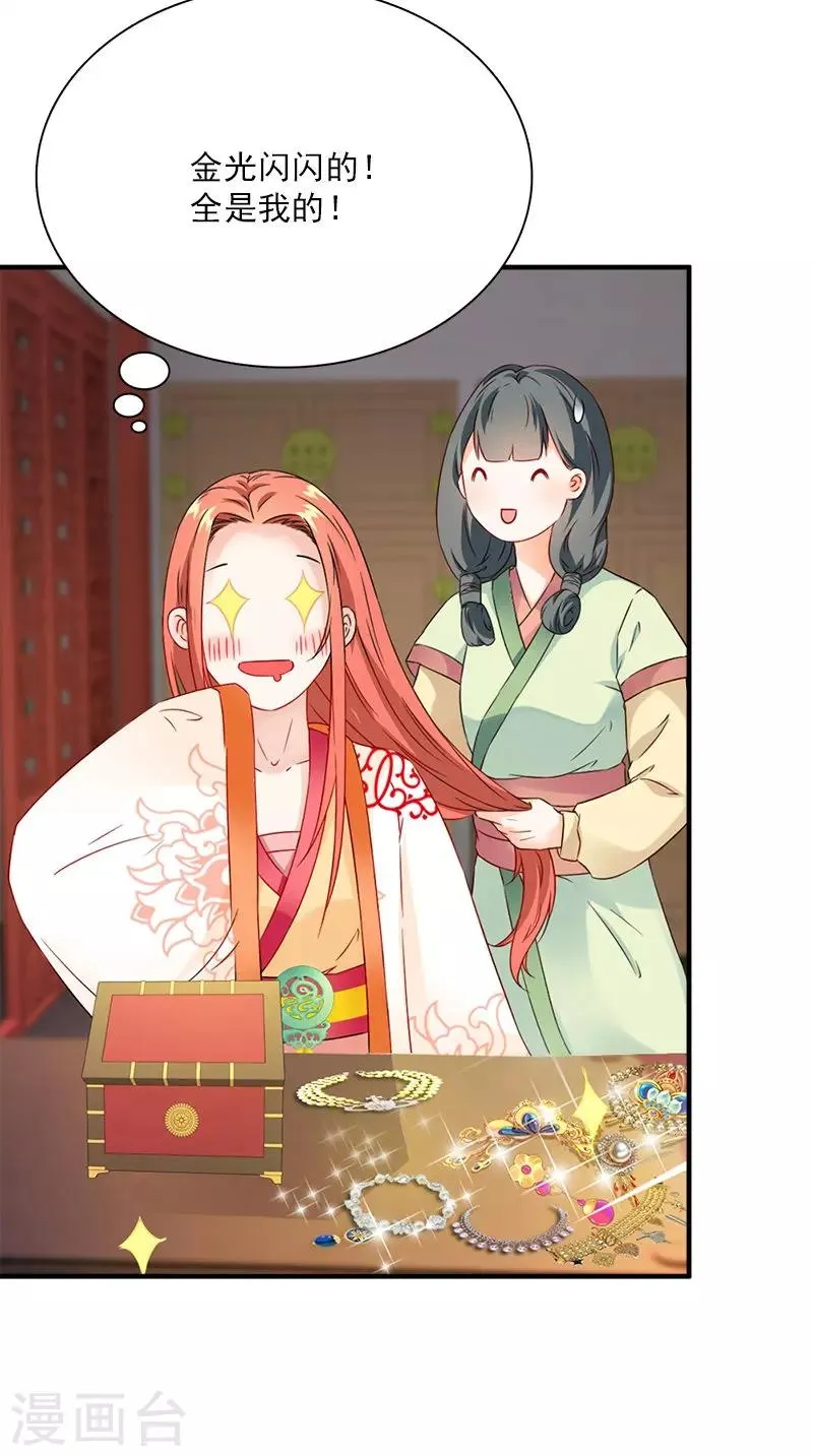 第114话 皇上驾到 第6页