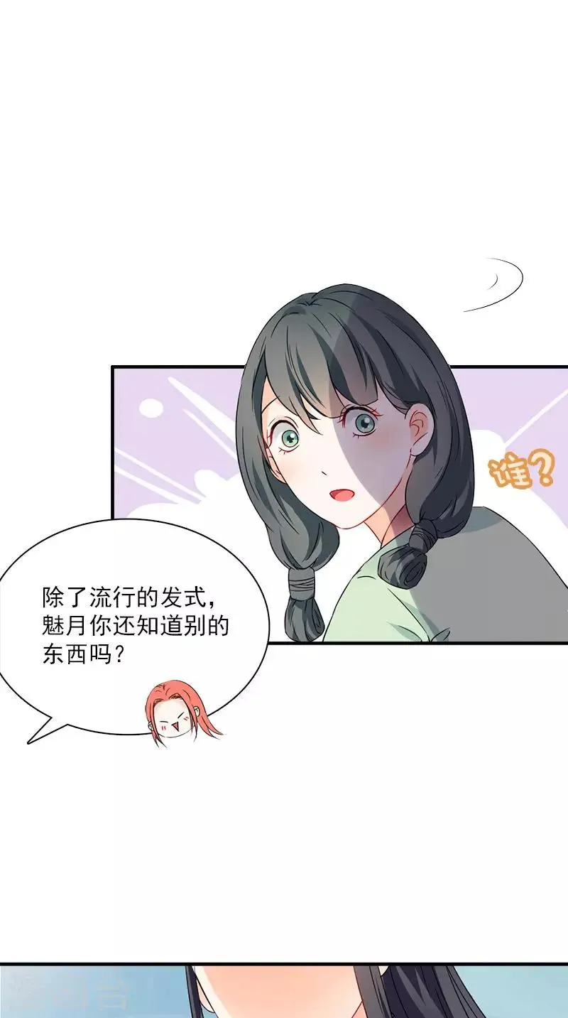 第114话 皇上驾到 第7页