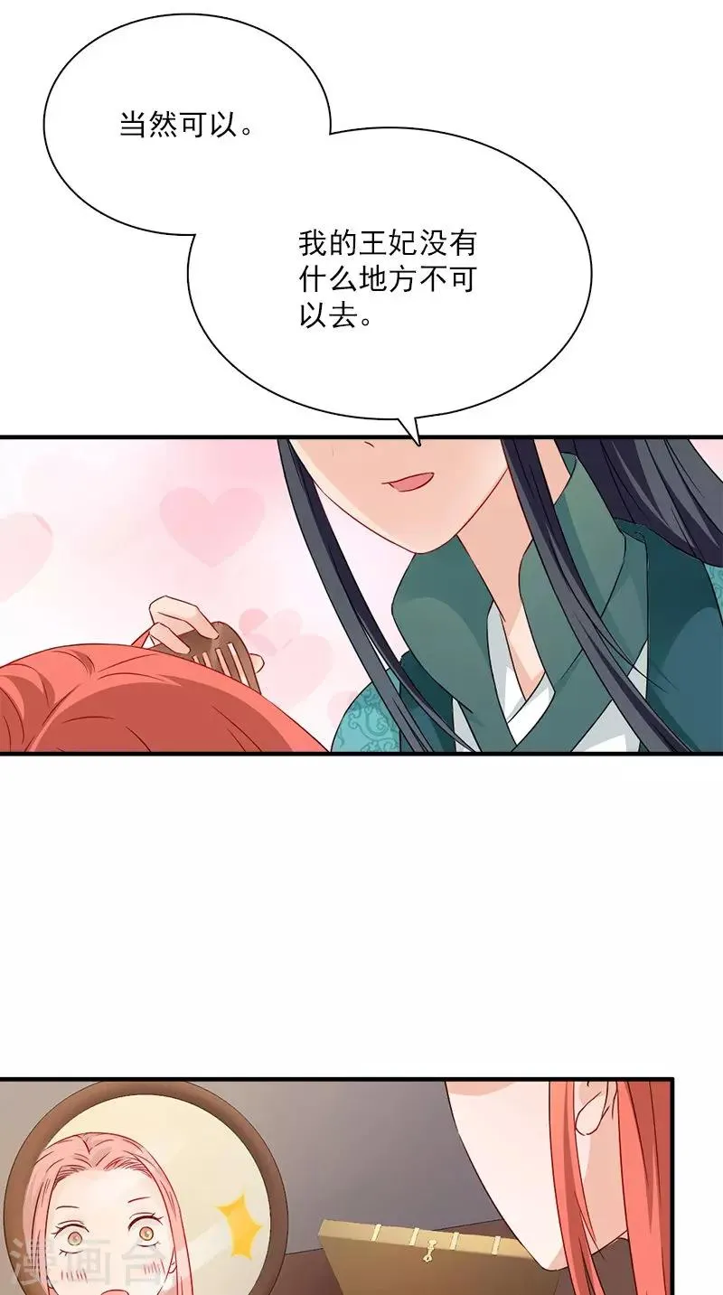 第114话 皇上驾到 第10页