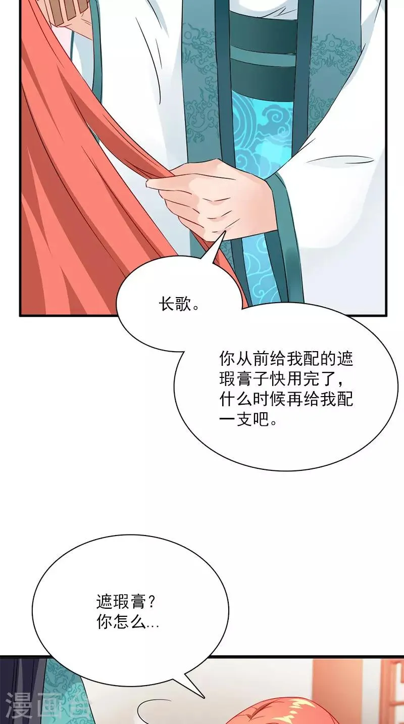 第114话 皇上驾到 第16页