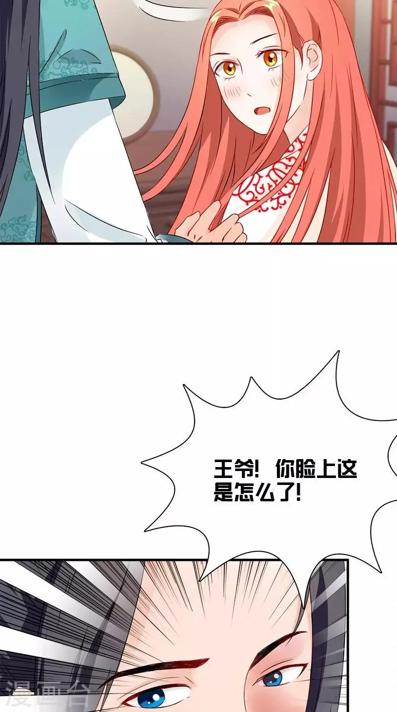 第114话 皇上驾到 第17页
