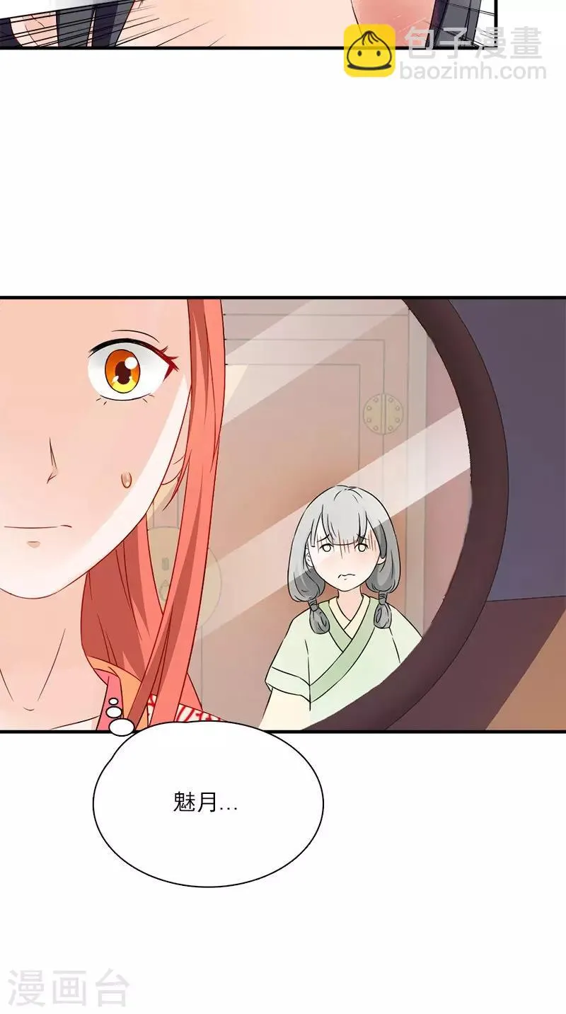第114话 皇上驾到 第18页