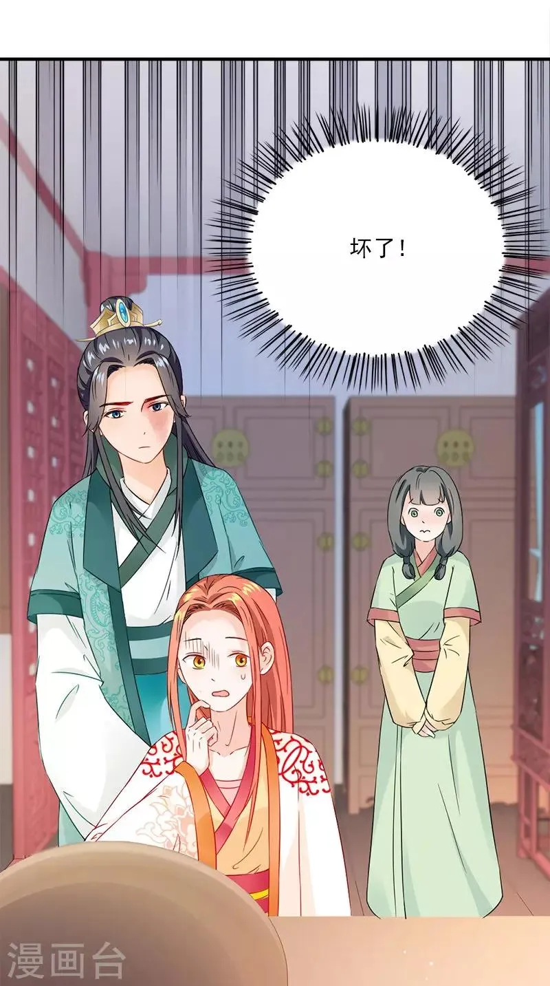 第114话 皇上驾到 第19页