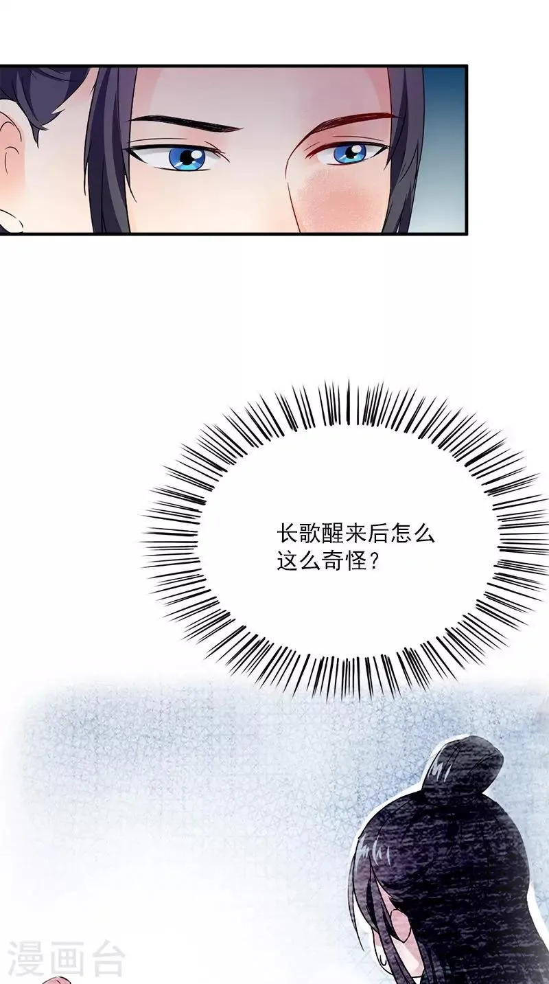 第114话 皇上驾到 第21页