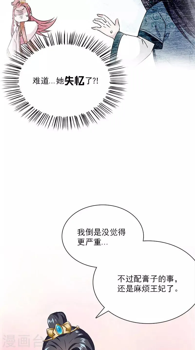 第114话 皇上驾到 第22页