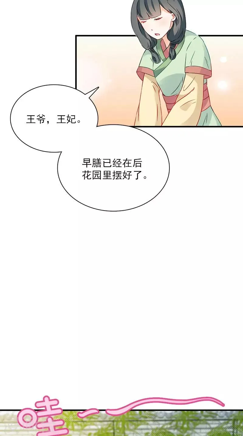 第114话 皇上驾到 第24页