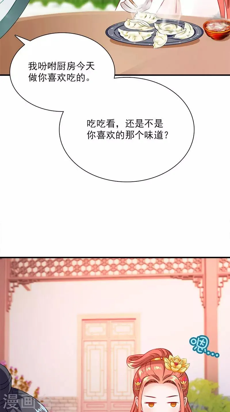 第114话 皇上驾到 第27页