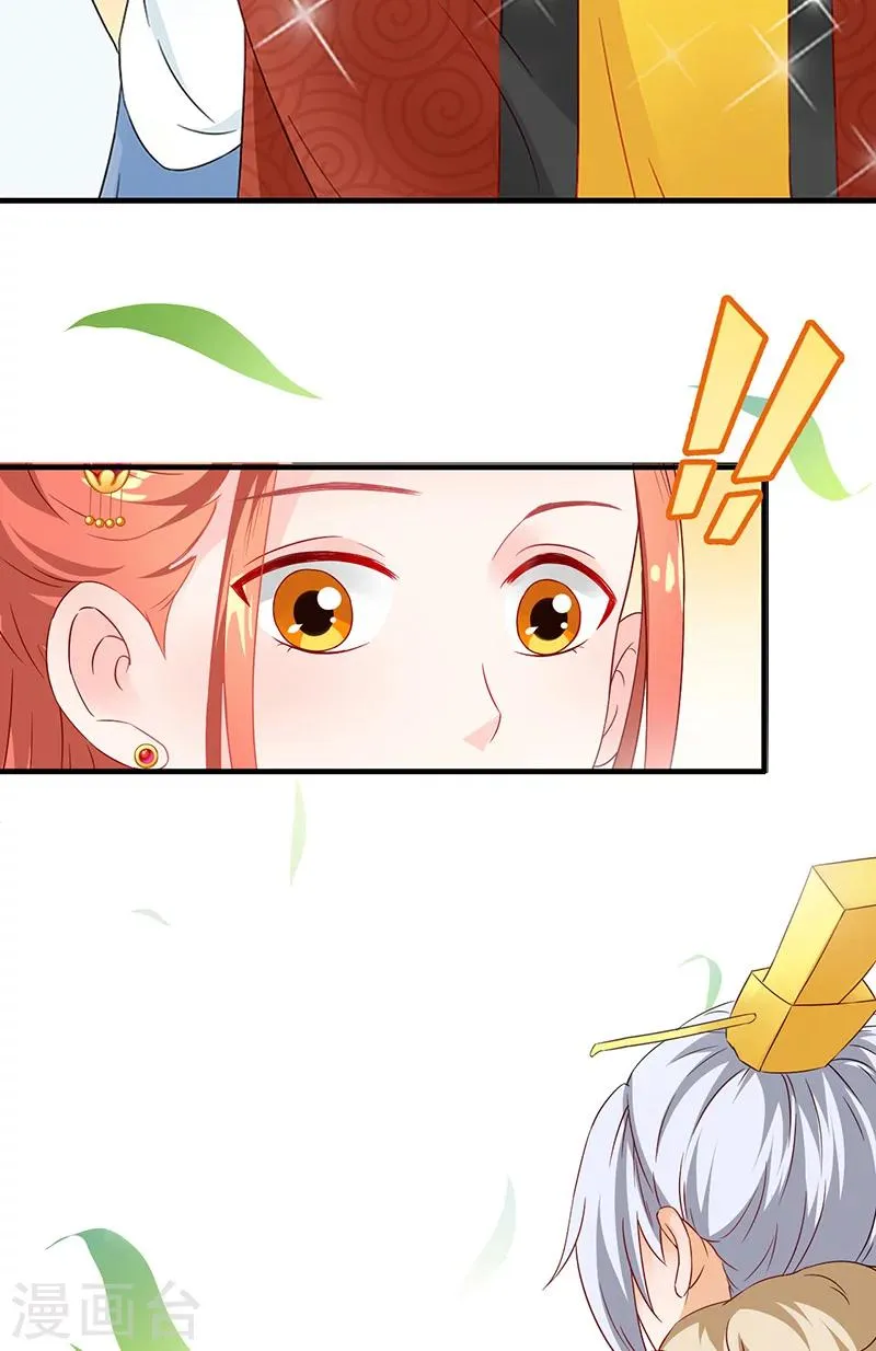 第115话 桃花 第5页