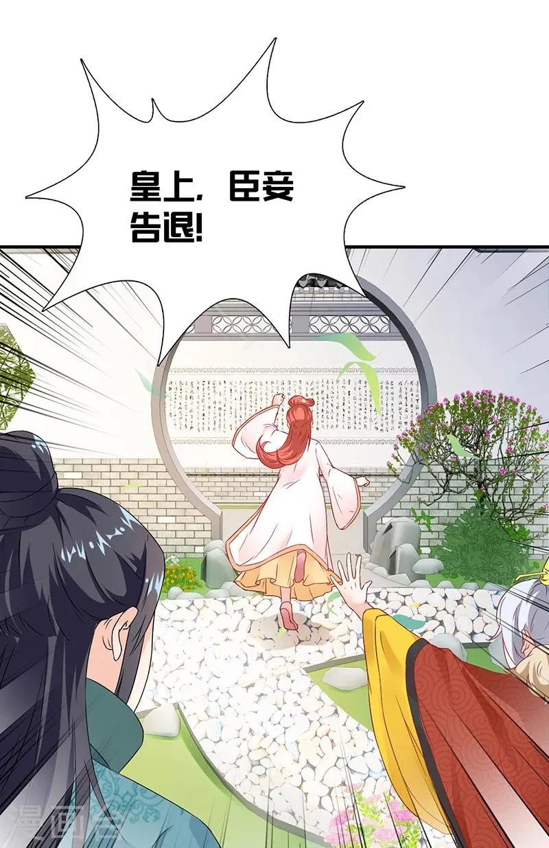 第115话 桃花 第14页