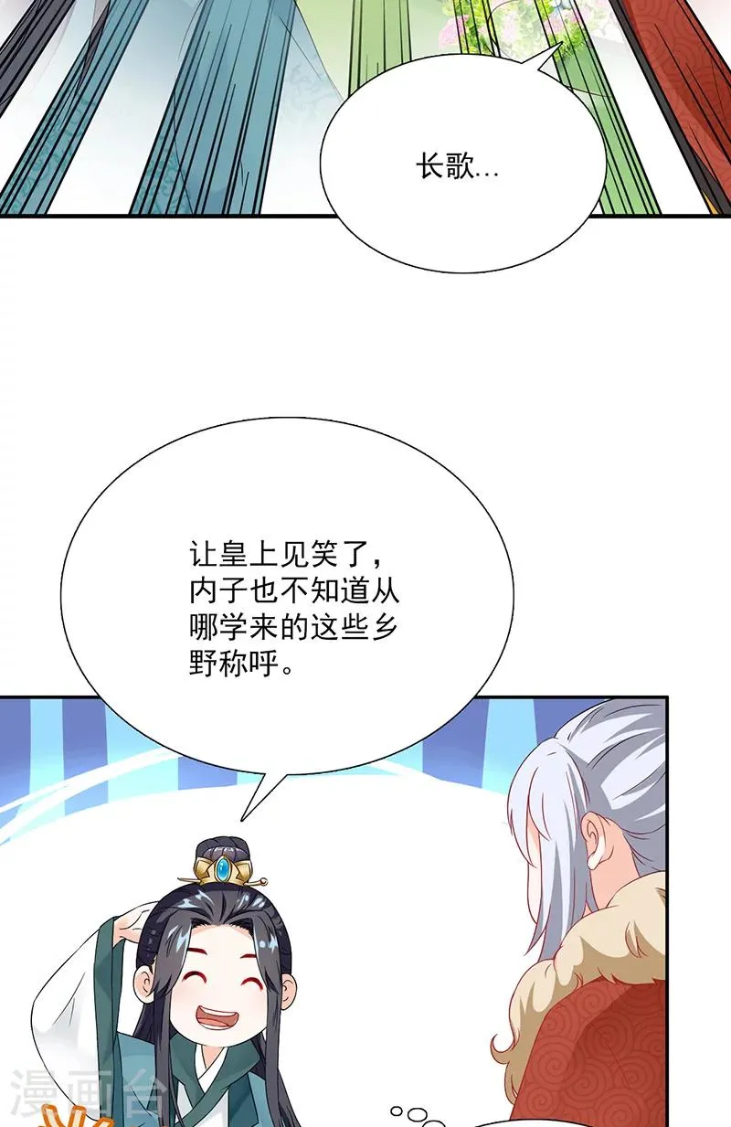 第115话 桃花 第15页
