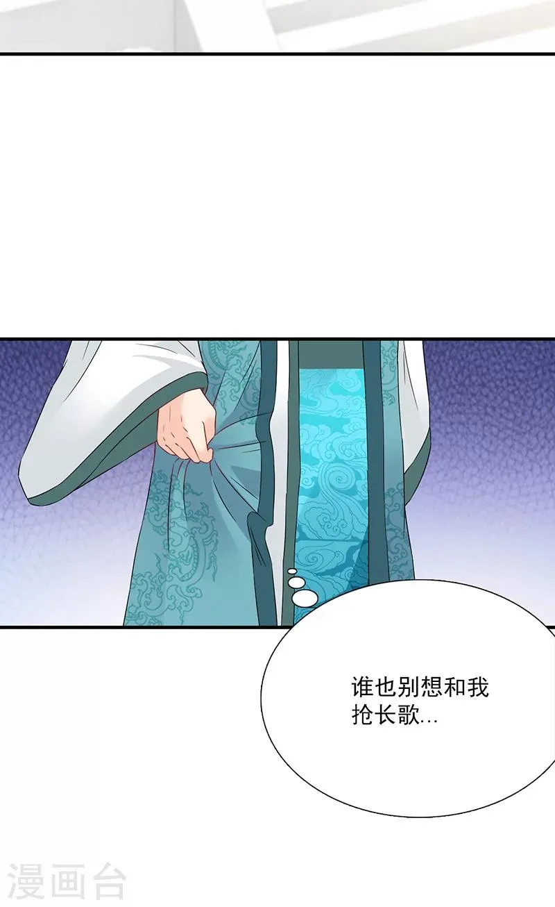 第115话 桃花 第24页