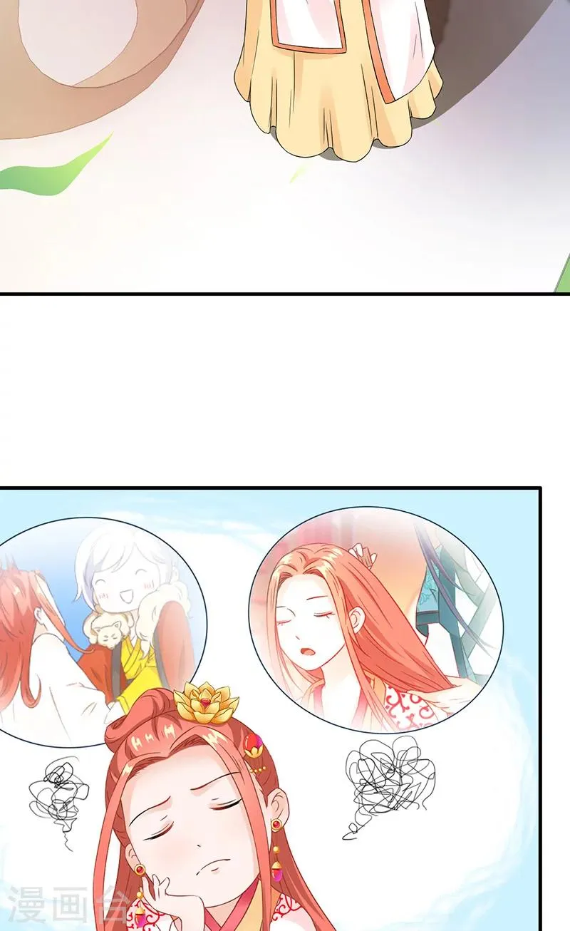 第115话 桃花 第32页
