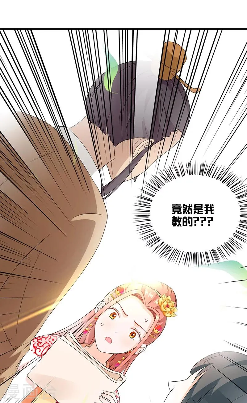 第115话 桃花 第40页