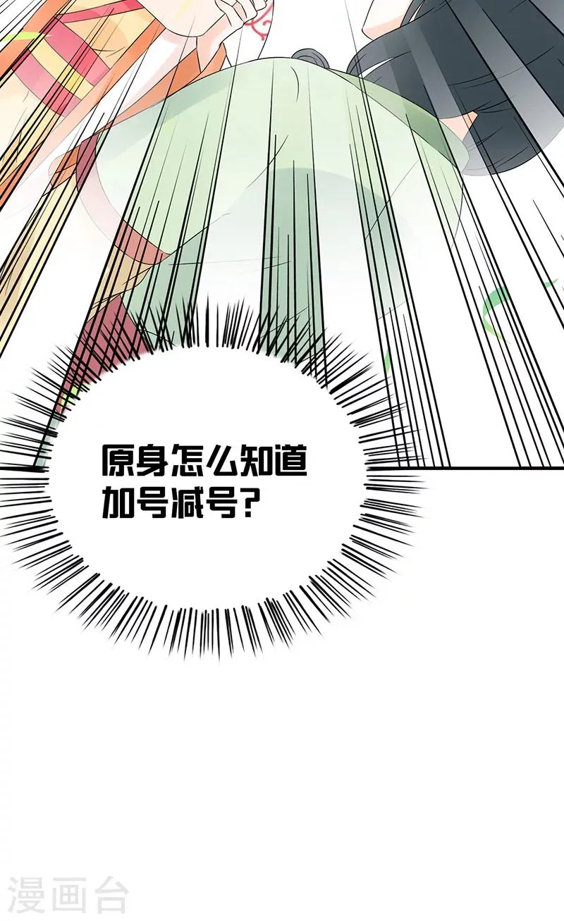 第115话 桃花 第41页