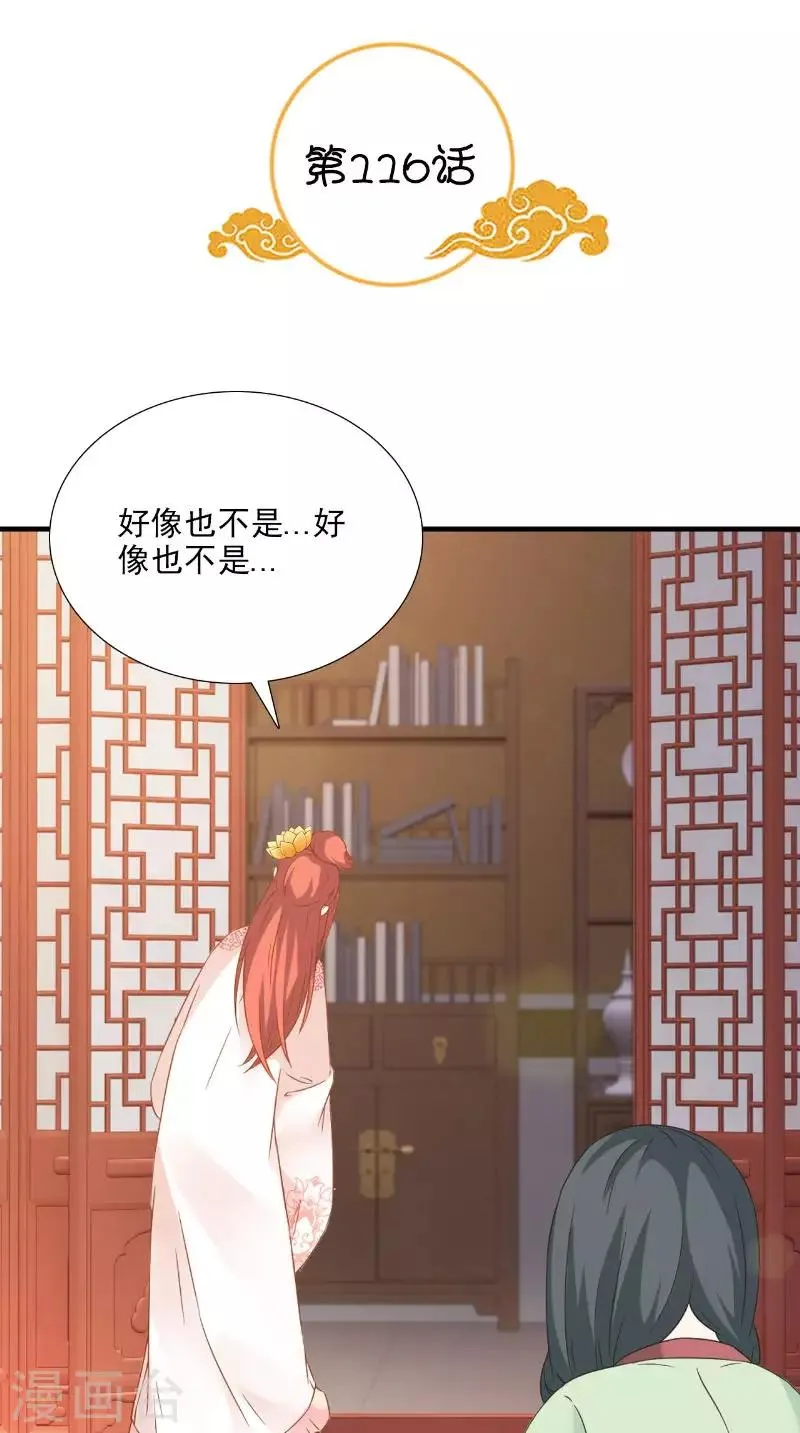 第116话 外科手术工具 第2页
