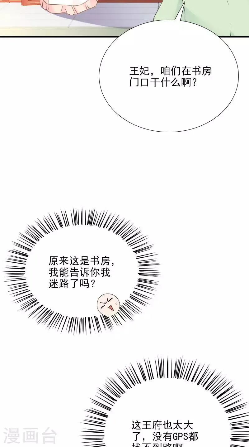 第116话 外科手术工具 第3页