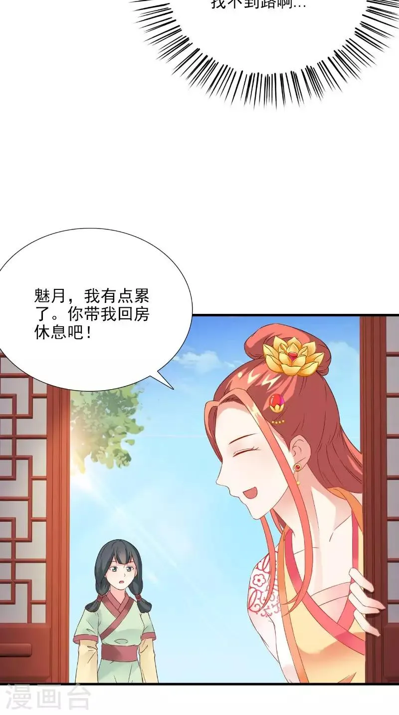 第116话 外科手术工具 第4页