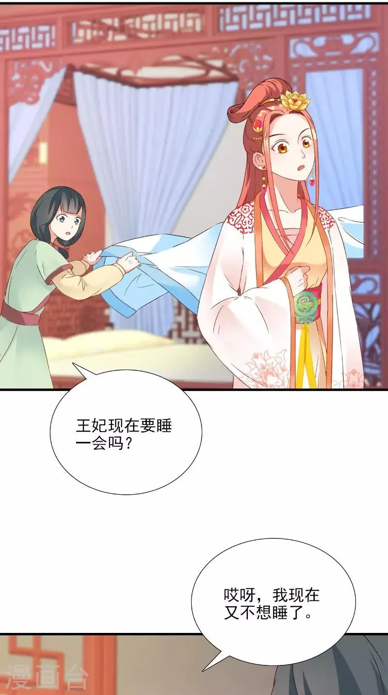 第116话 外科手术工具 第6页