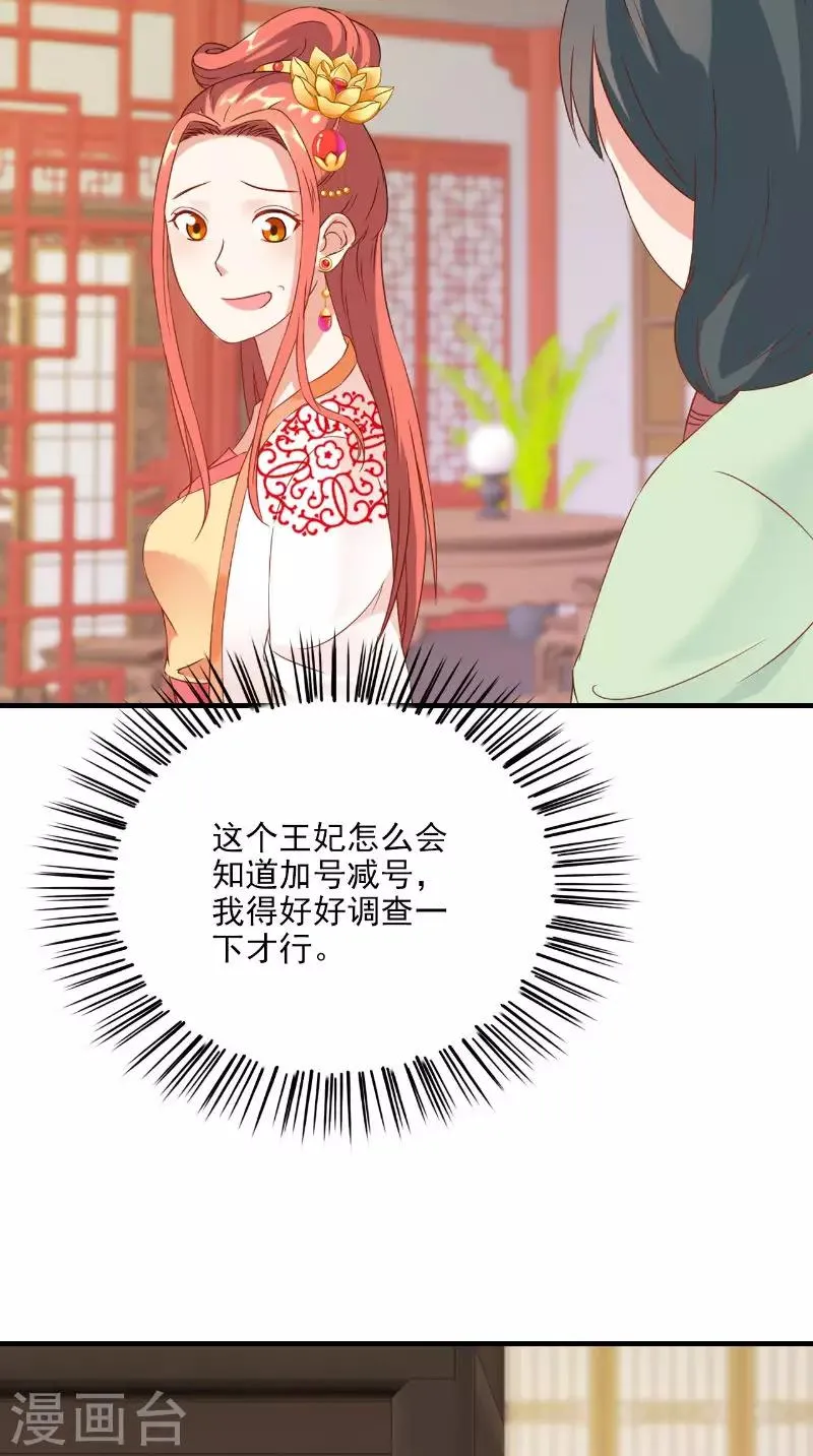 第116话 外科手术工具 第7页