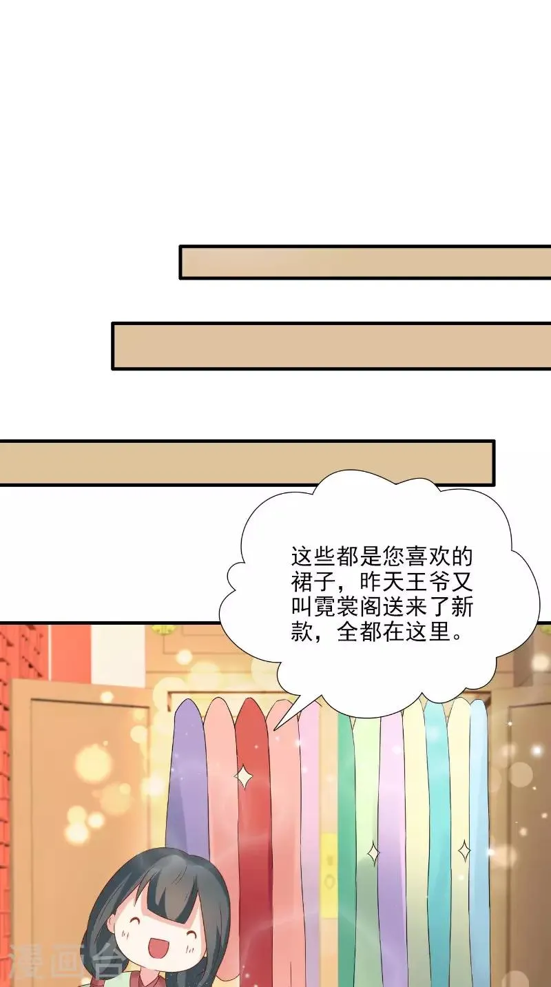 第116话 外科手术工具 第14页