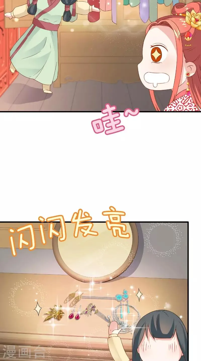 第116话 外科手术工具 第15页