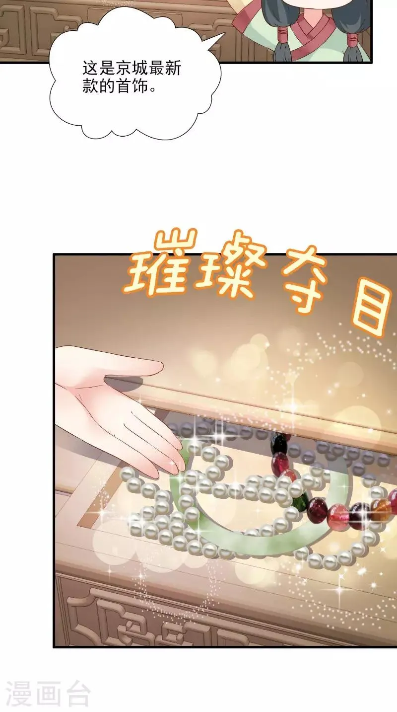 第116话 外科手术工具 第16页