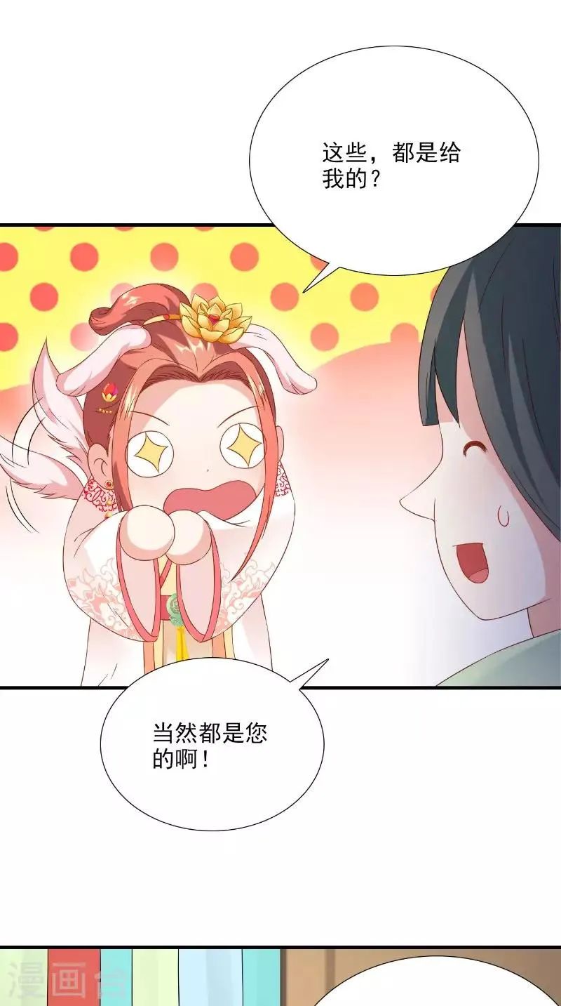 第116话 外科手术工具 第17页