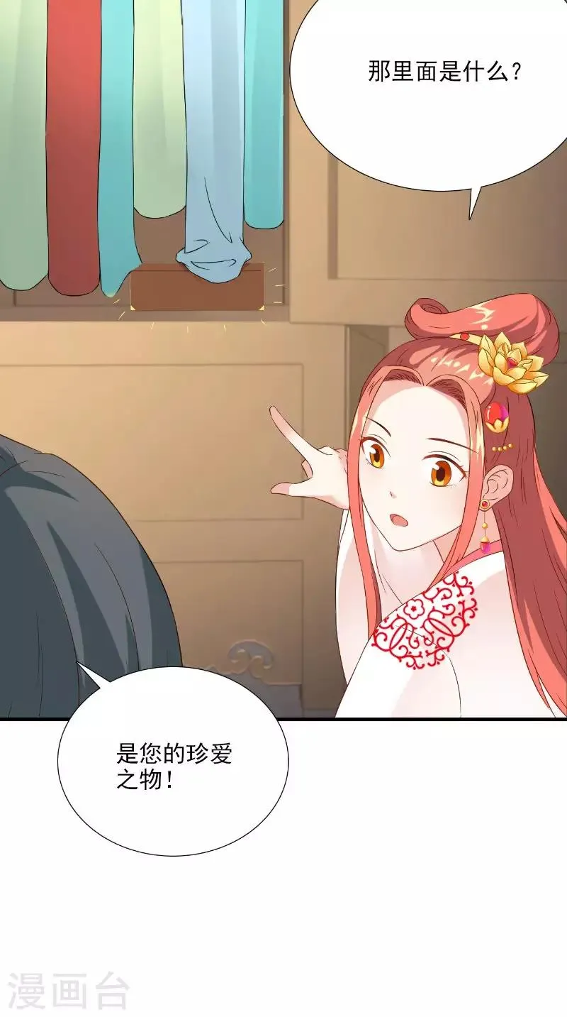 第116话 外科手术工具 第18页