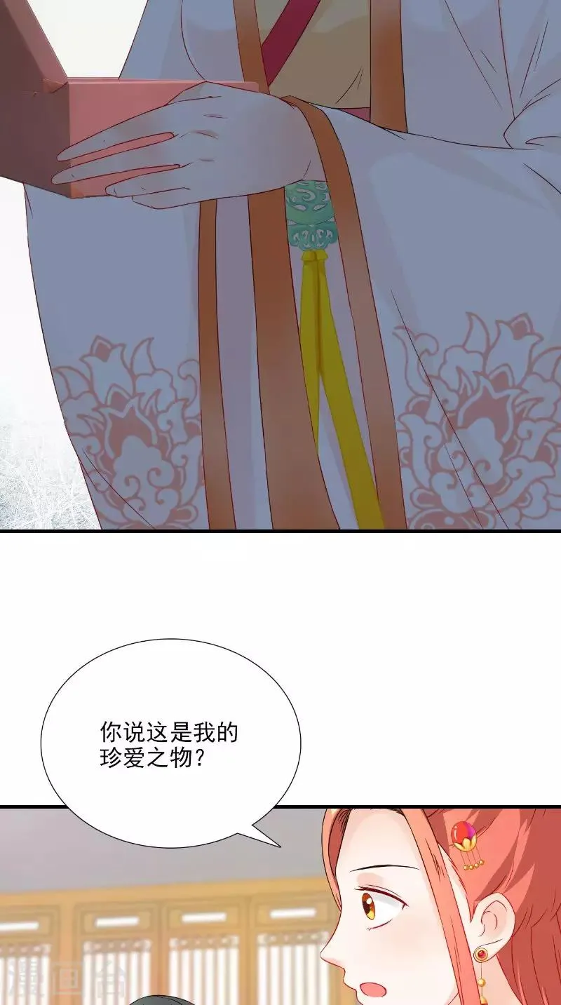 第116话 外科手术工具 第22页