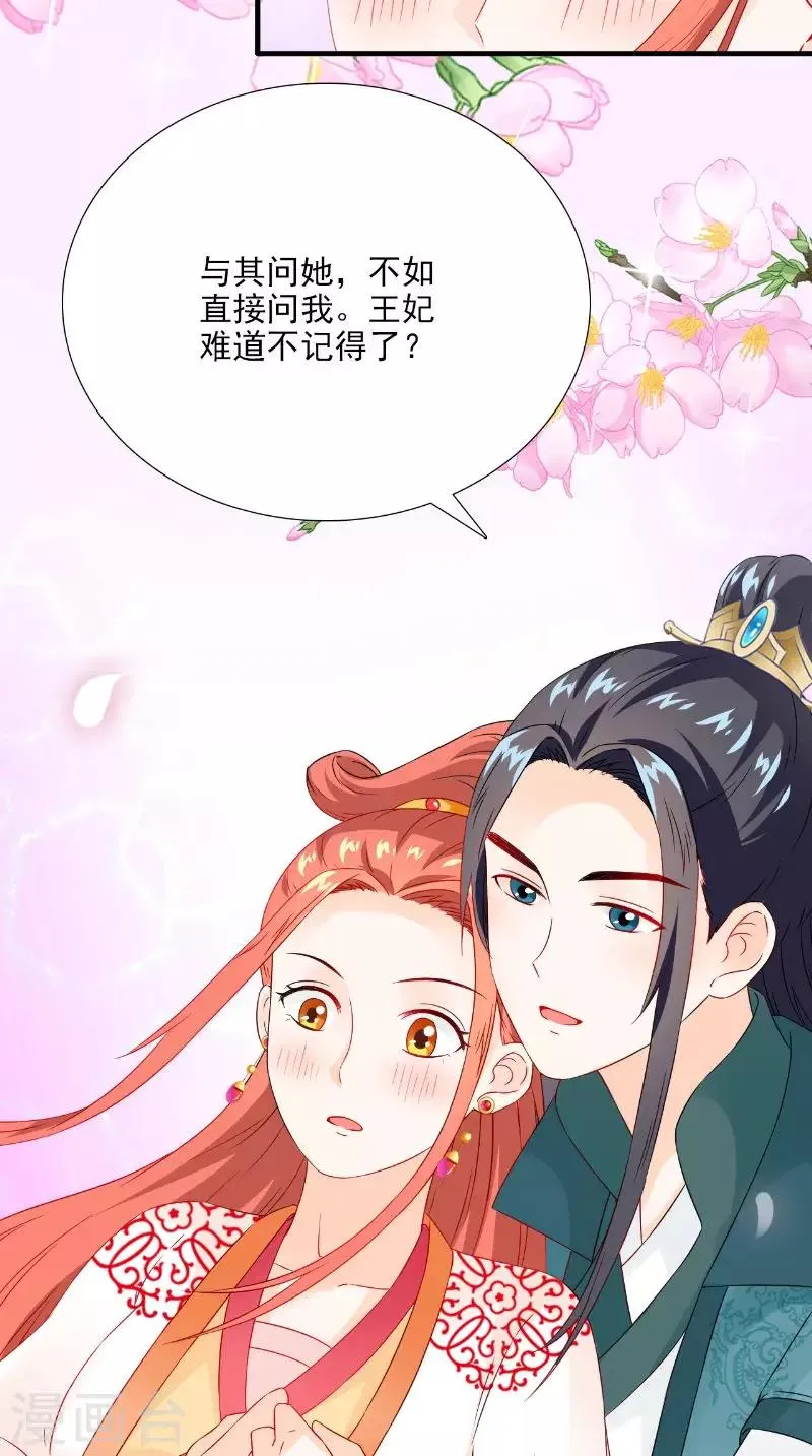 第116话 外科手术工具 第28页