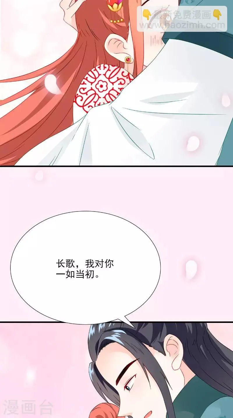 第116话 外科手术工具 第32页