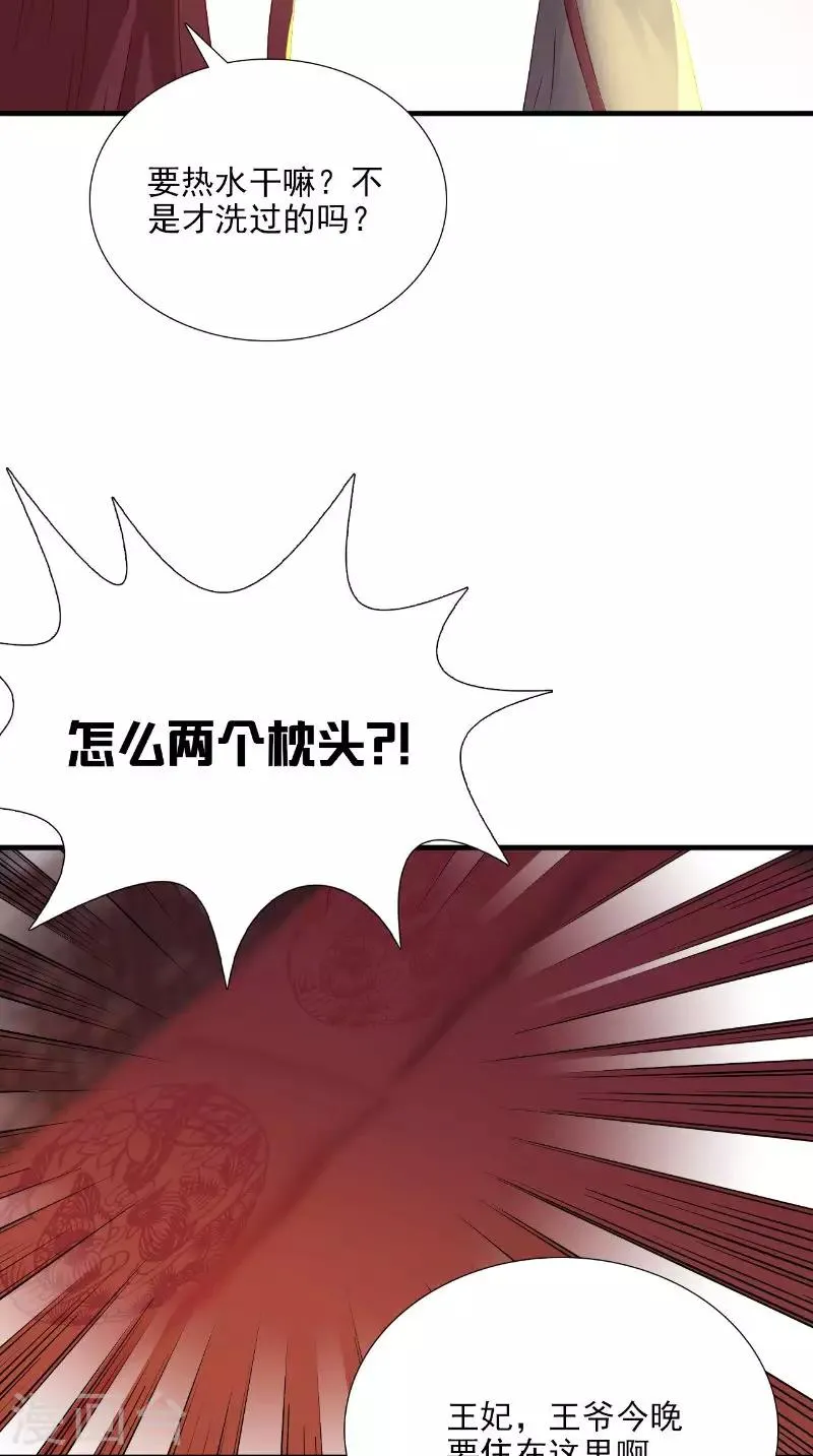 第117话 男色误人 第5页
