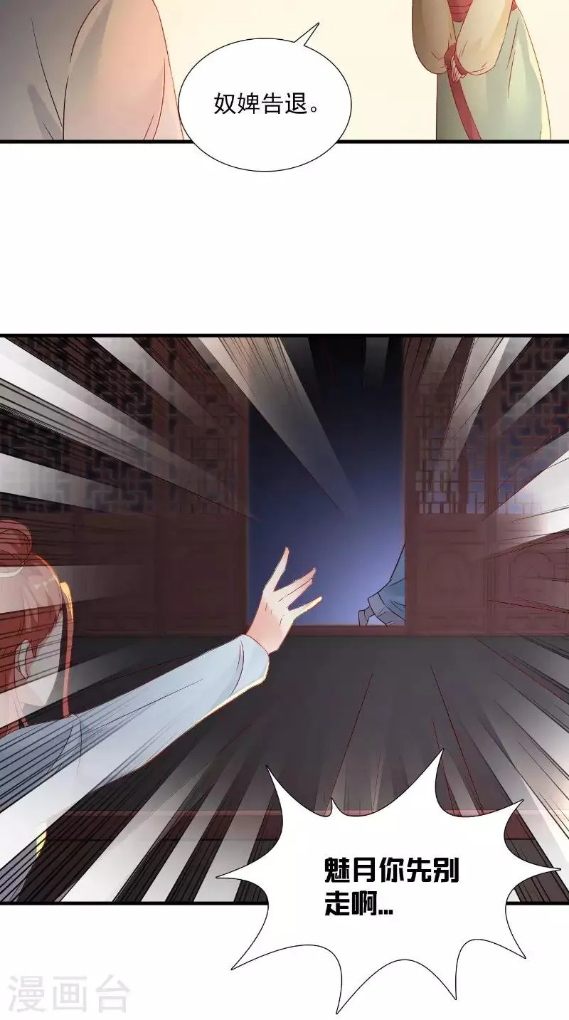 第117话 男色误人 第7页