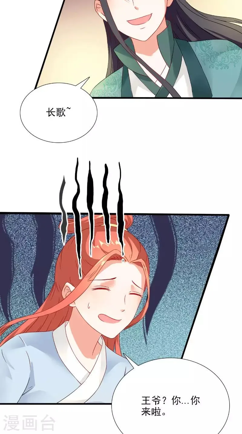 第117话 男色误人 第10页