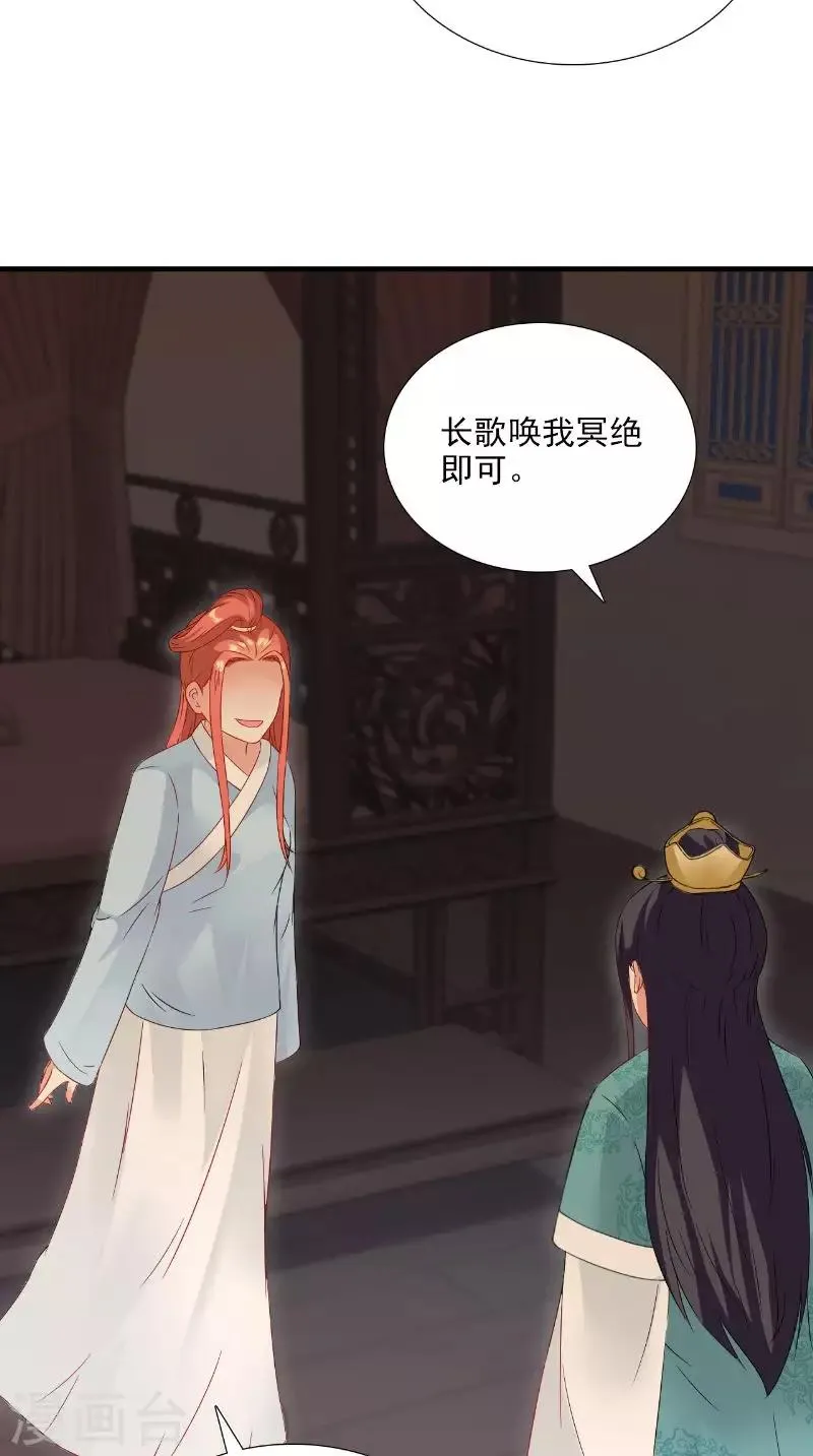 第117话 男色误人 第11页