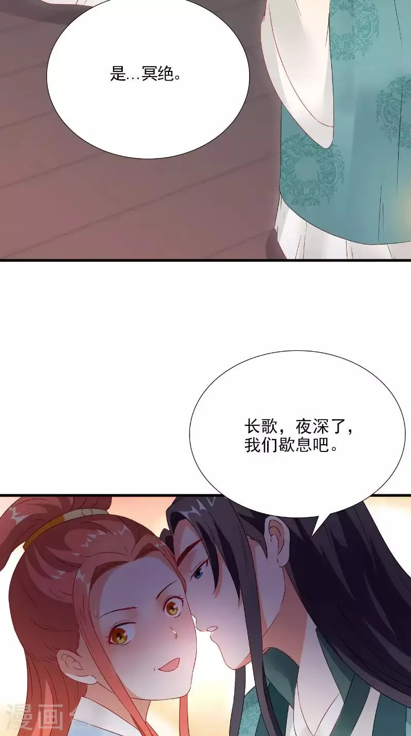 第117话 男色误人 第12页