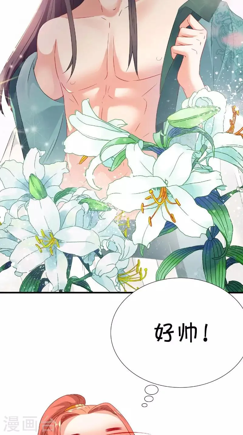 第117话 男色误人 第15页