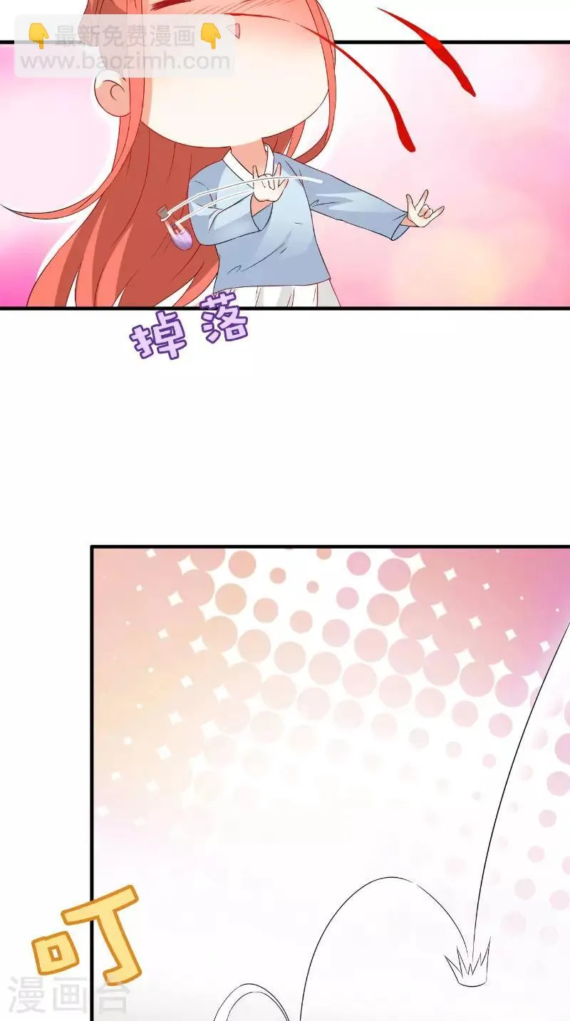 第117话 男色误人 第16页