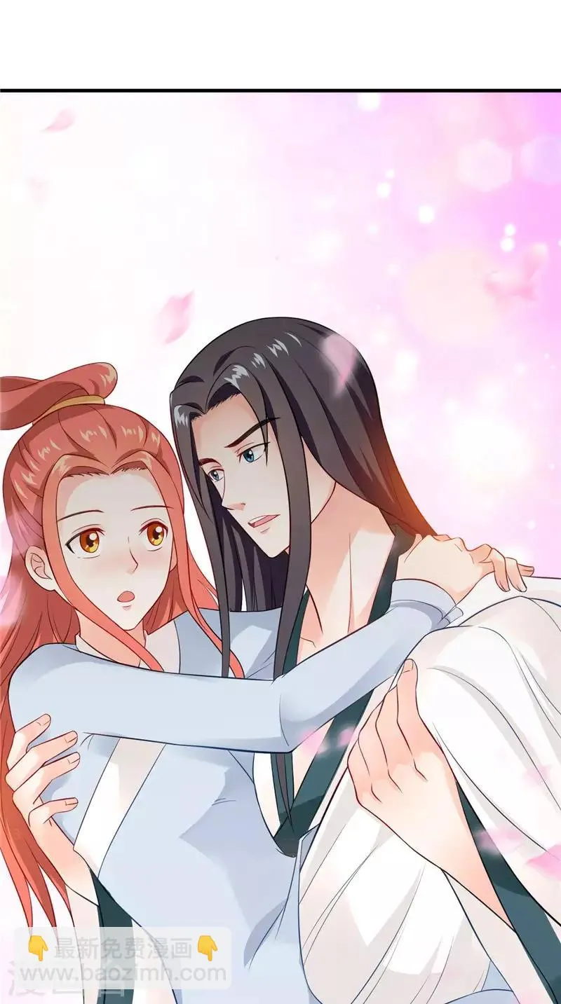 第117话 男色误人 第25页
