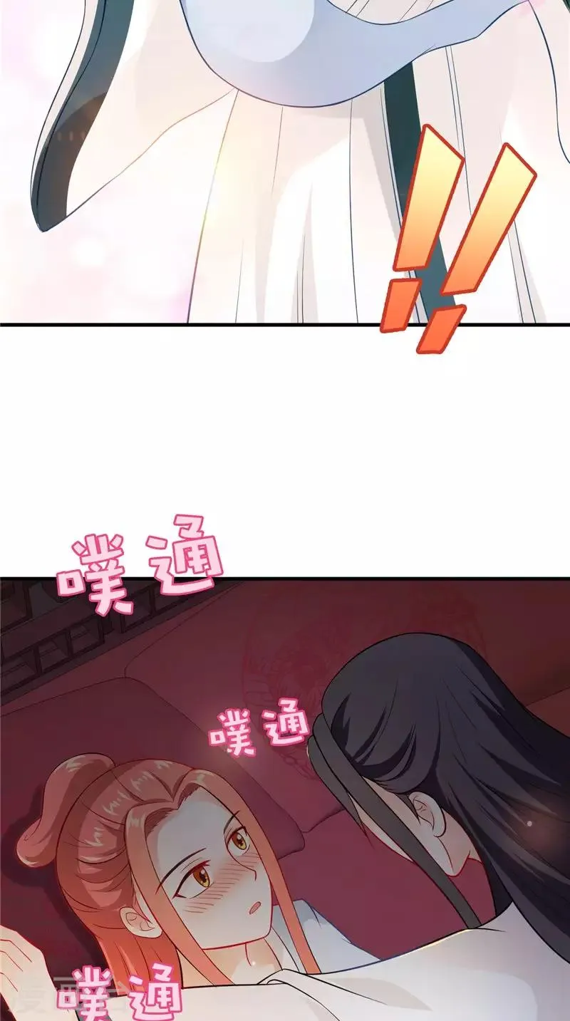 第117话 男色误人 第26页
