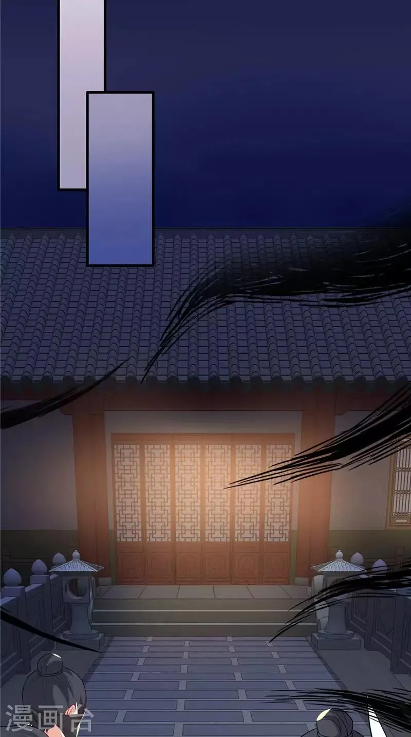 第117话 男色误人 第32页