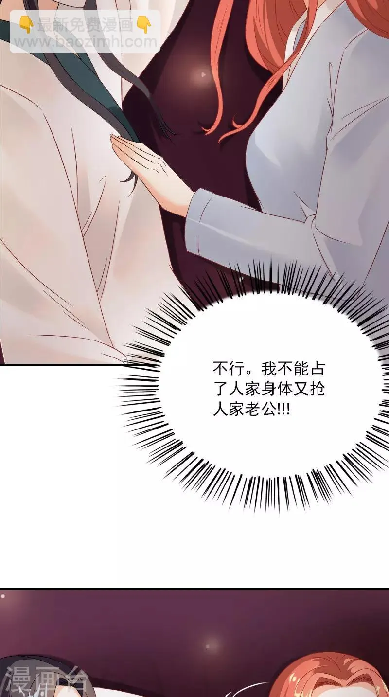 第118话 深夜遇险 第3页