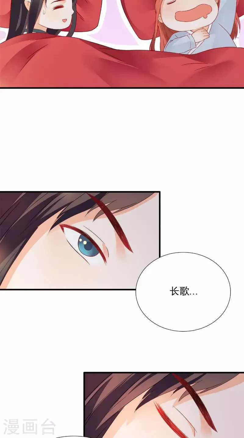 第118话 深夜遇险 第8页