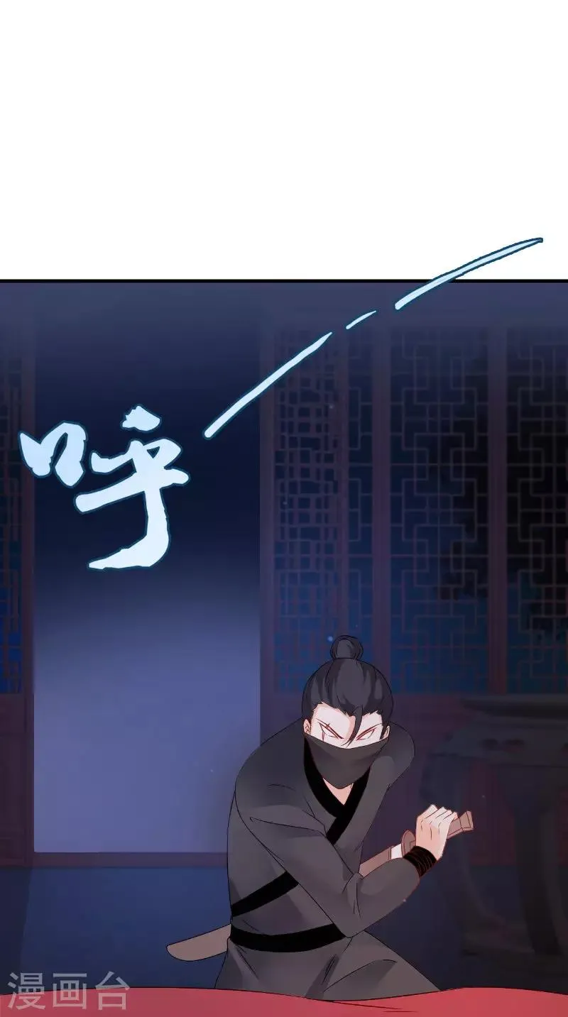 第118话 深夜遇险 第13页