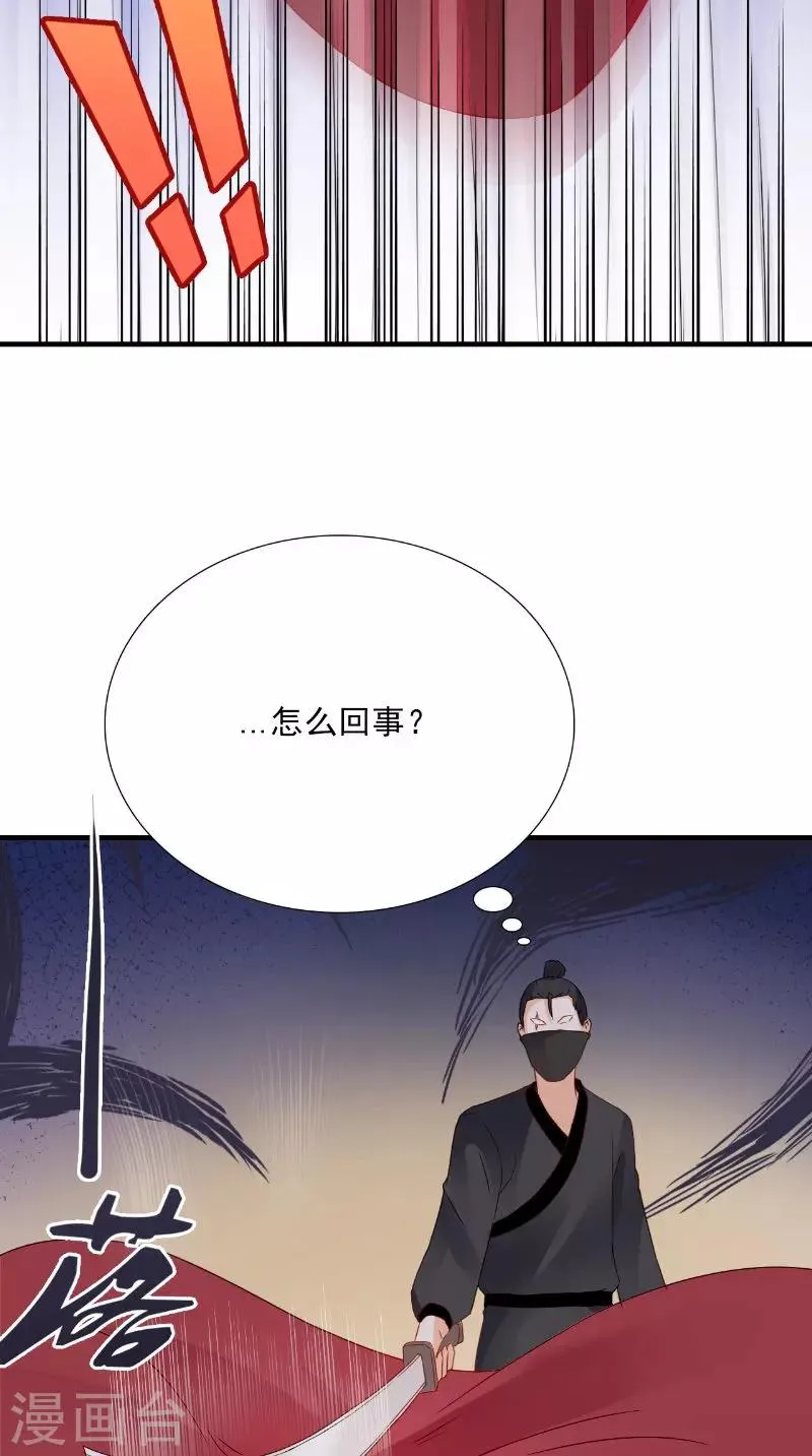 第118话 深夜遇险 第16页