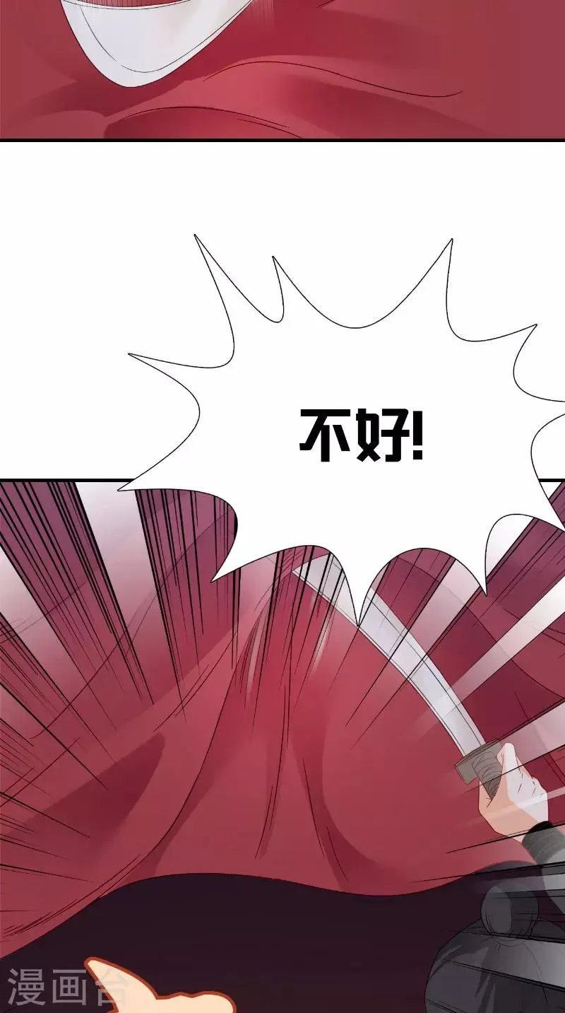 第118话 深夜遇险 第17页