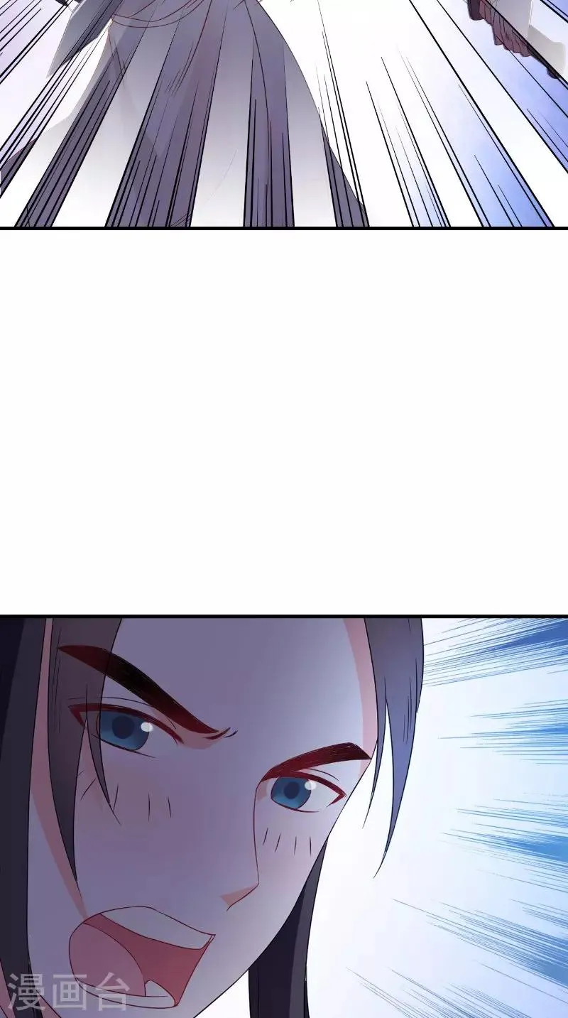 第118话 深夜遇险 第23页