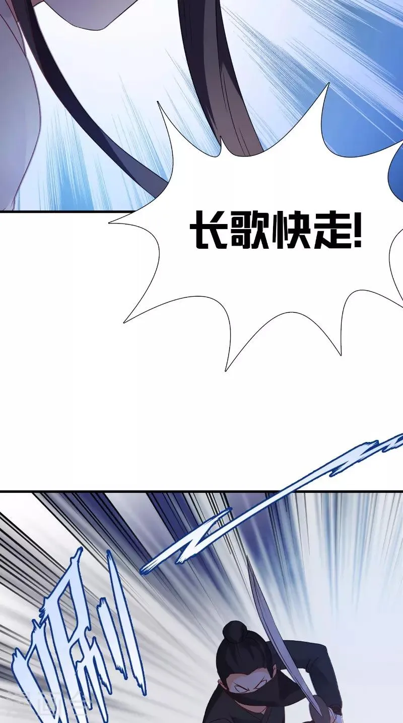 第118话 深夜遇险 第24页