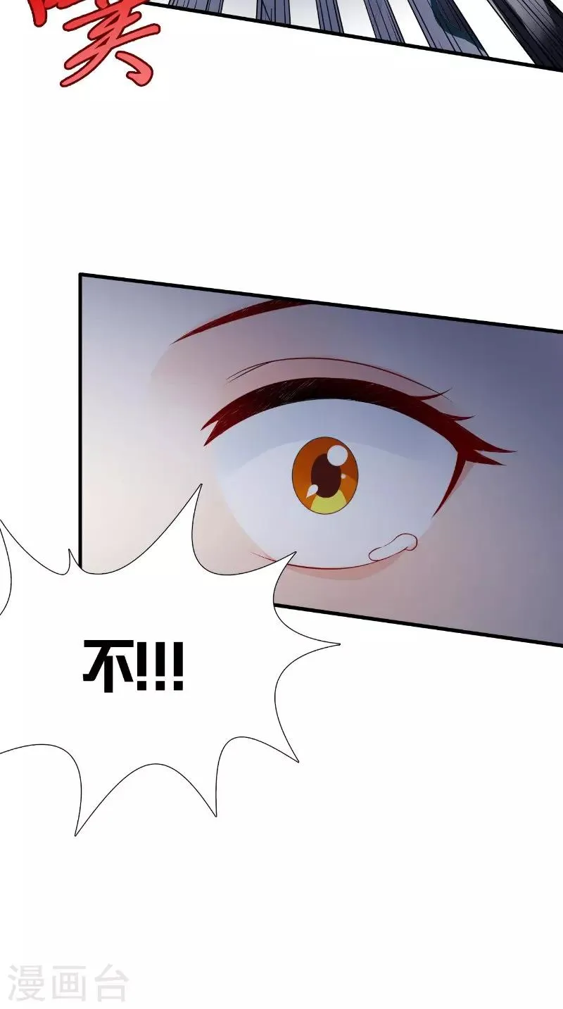 第118话 深夜遇险 第30页